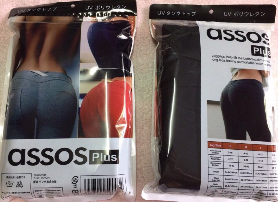 Quần Lengging ASOS Plus
